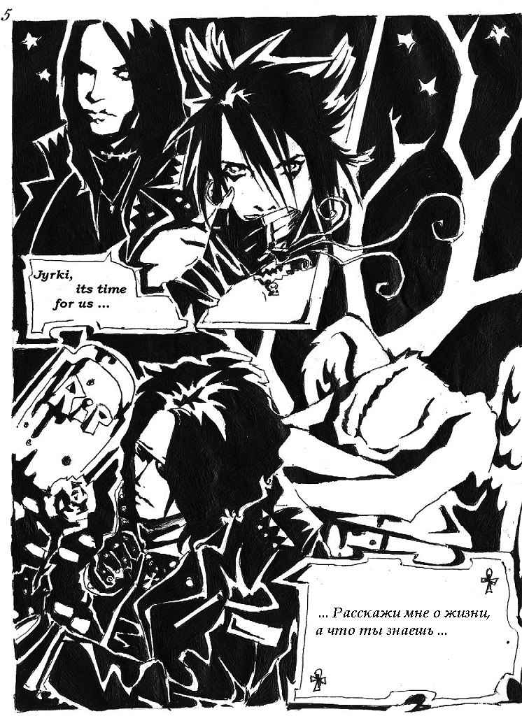 Комикс Framed In Blood the very Blessed of The 69 Eyes: выпуск №5