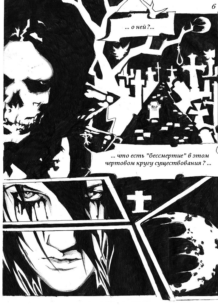 Комикс Framed In Blood the very Blessed of The 69 Eyes: выпуск №6