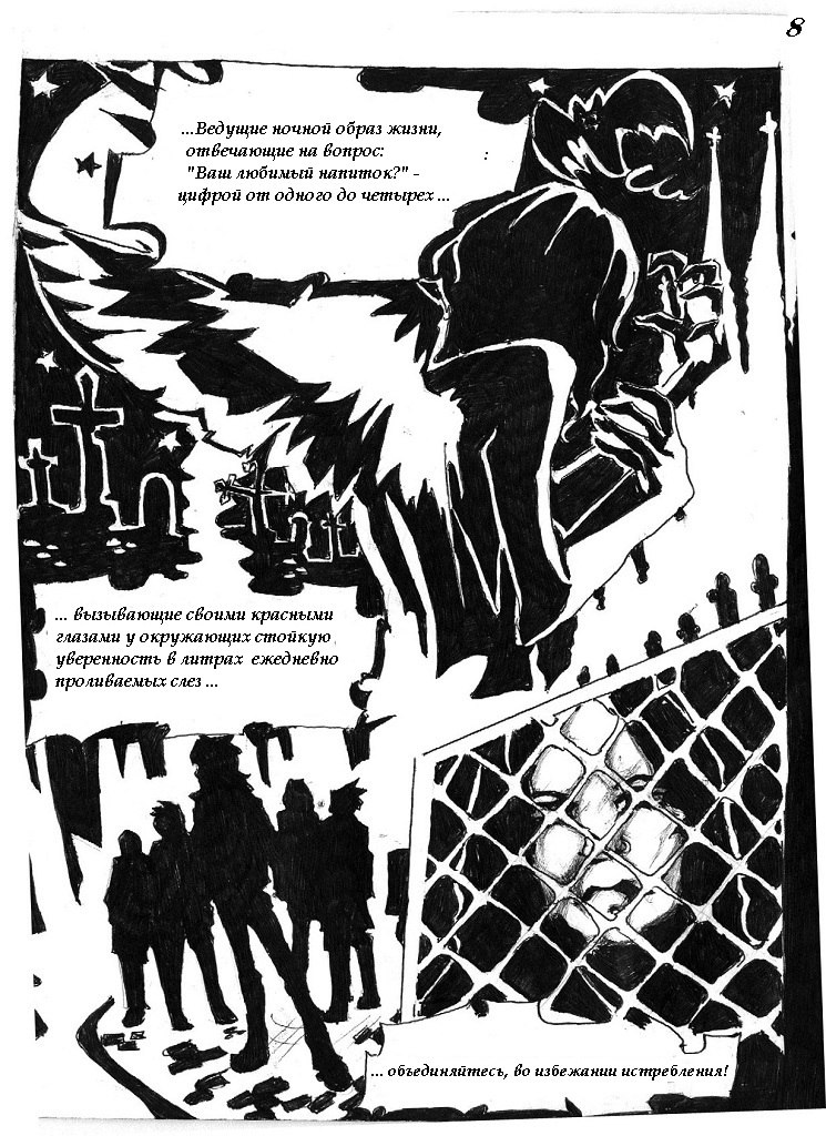 Комикс Framed In Blood the very Blessed of The 69 Eyes: выпуск №8