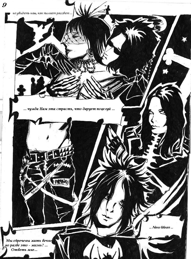 Комикс Framed In Blood the very Blessed of The 69 Eyes: выпуск №9