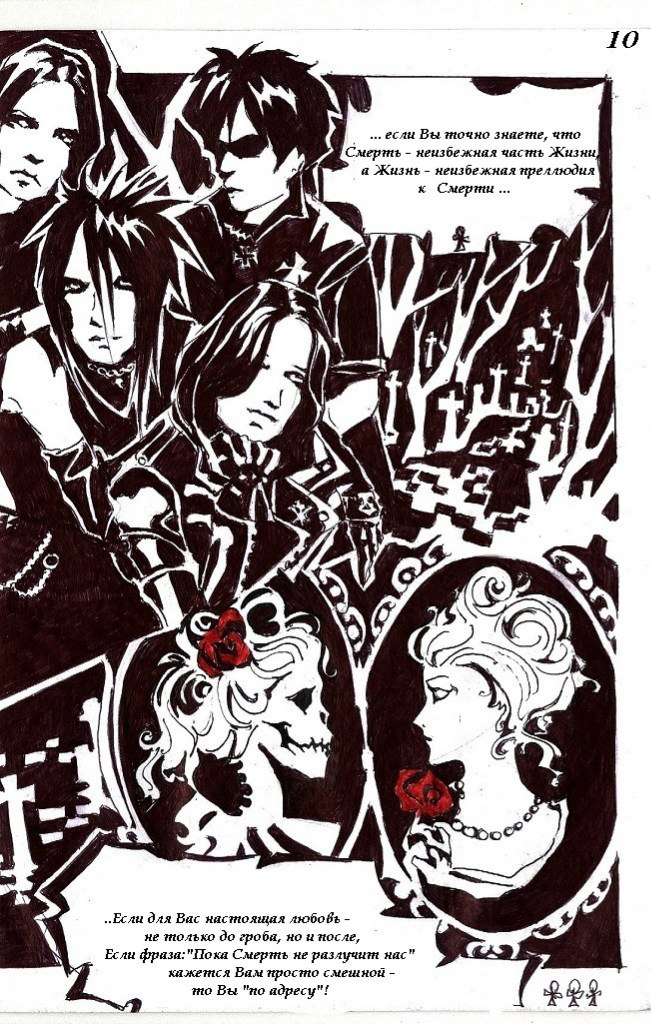 Комикс Framed In Blood the very Blessed of The 69 Eyes: выпуск №10