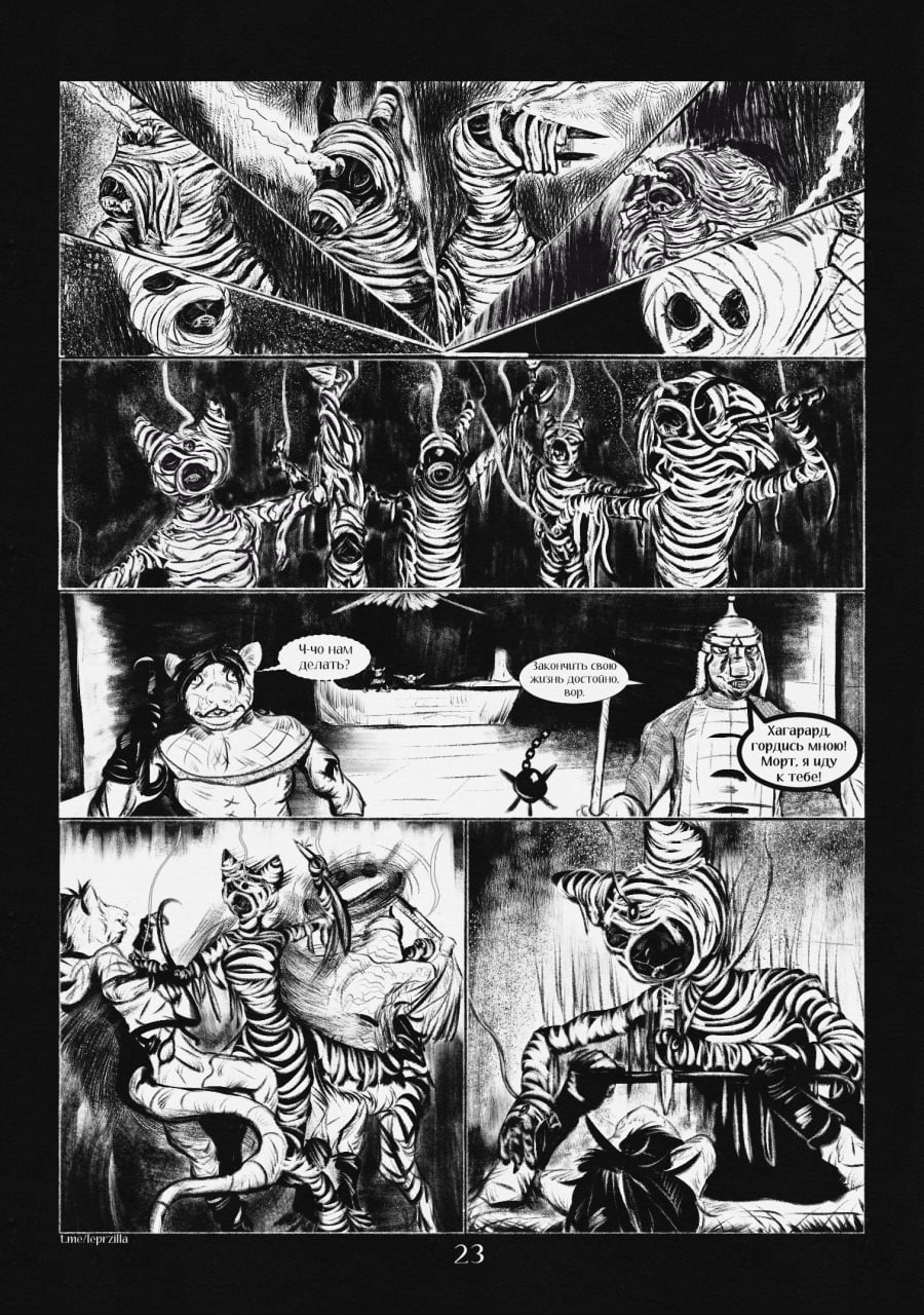 Комикс На Удачу: выпуск №24