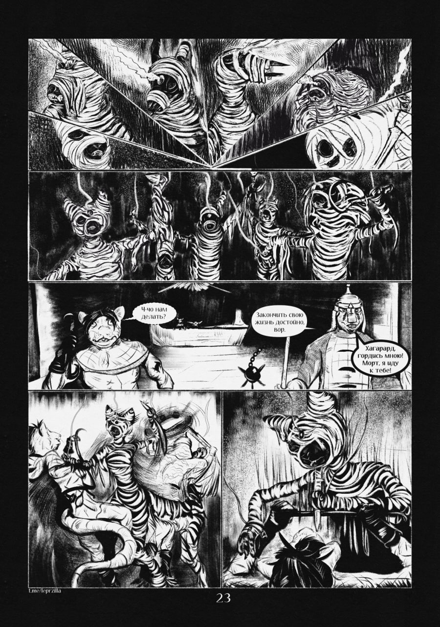 Комикс На Удачу: выпуск №24