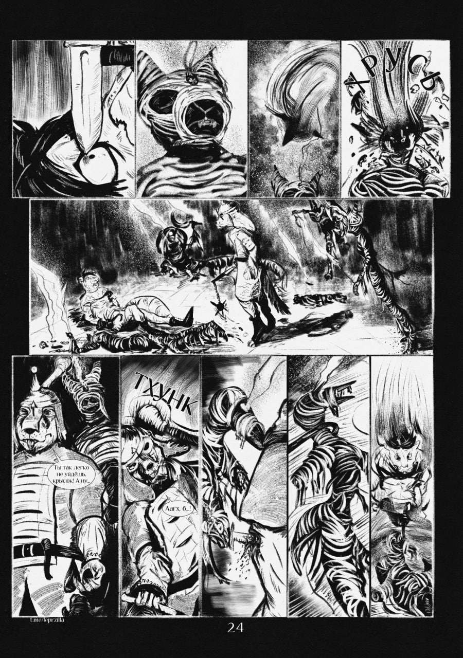 Комикс На Удачу: выпуск №25