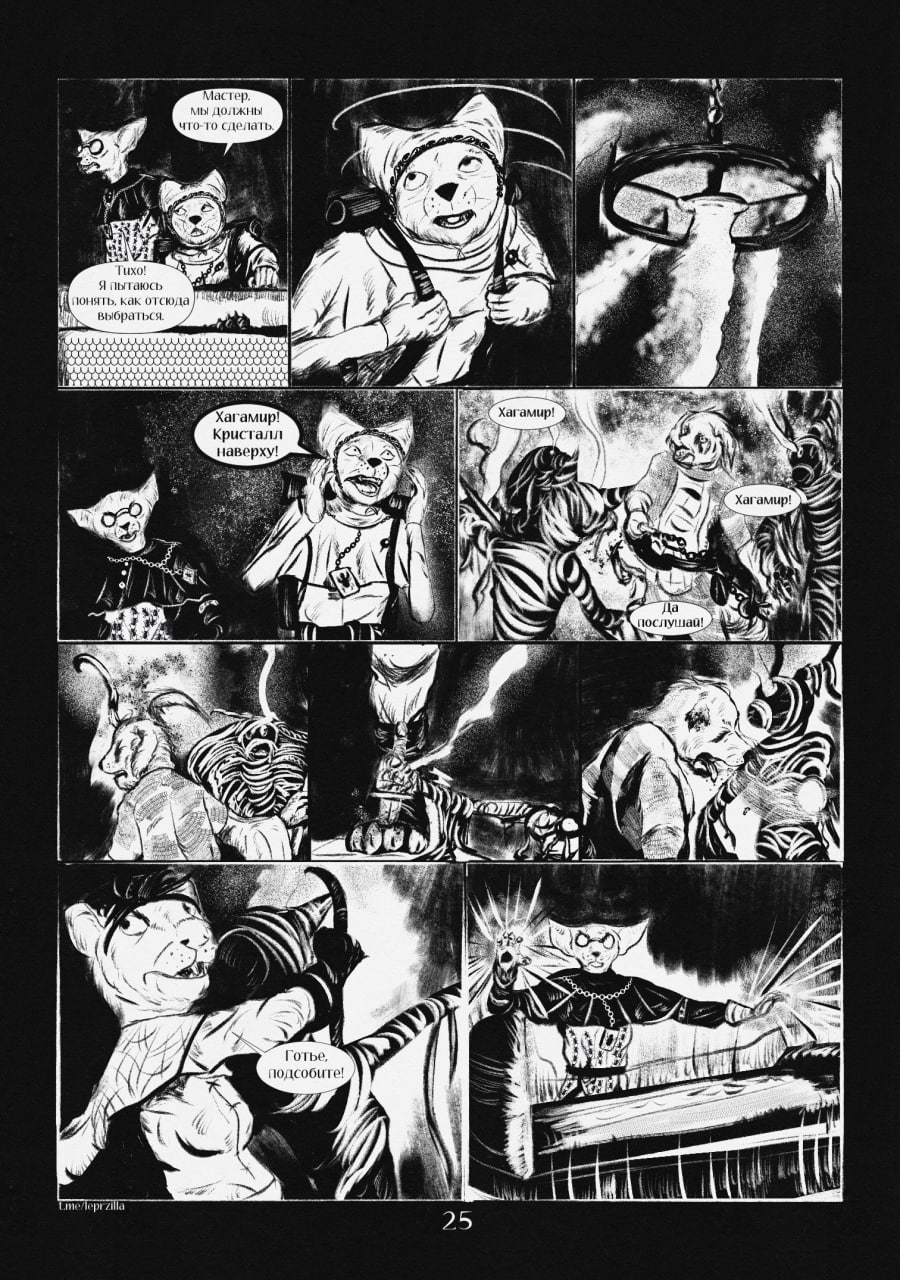 Комикс На Удачу: выпуск №26