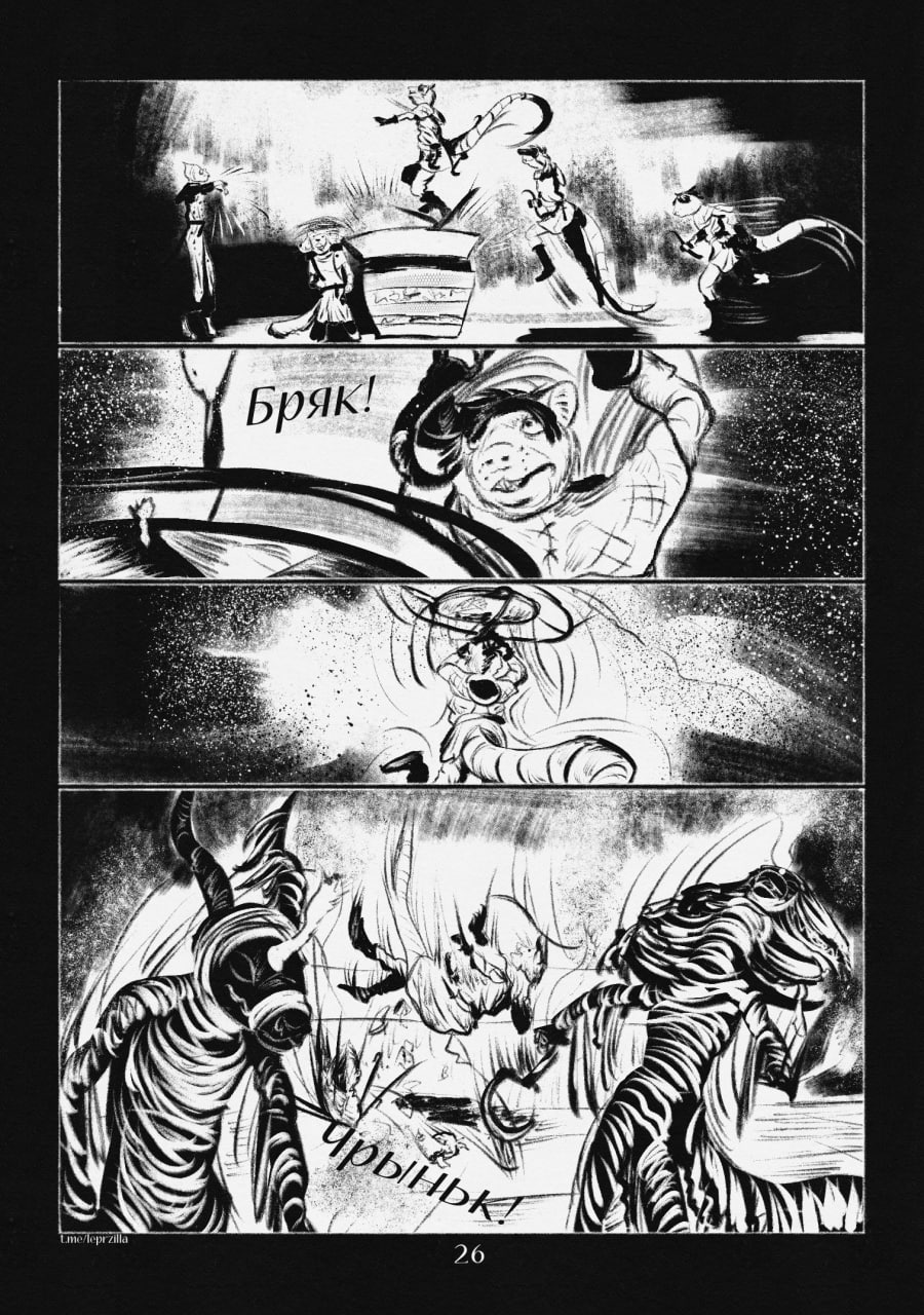 Комикс На Удачу: выпуск №27