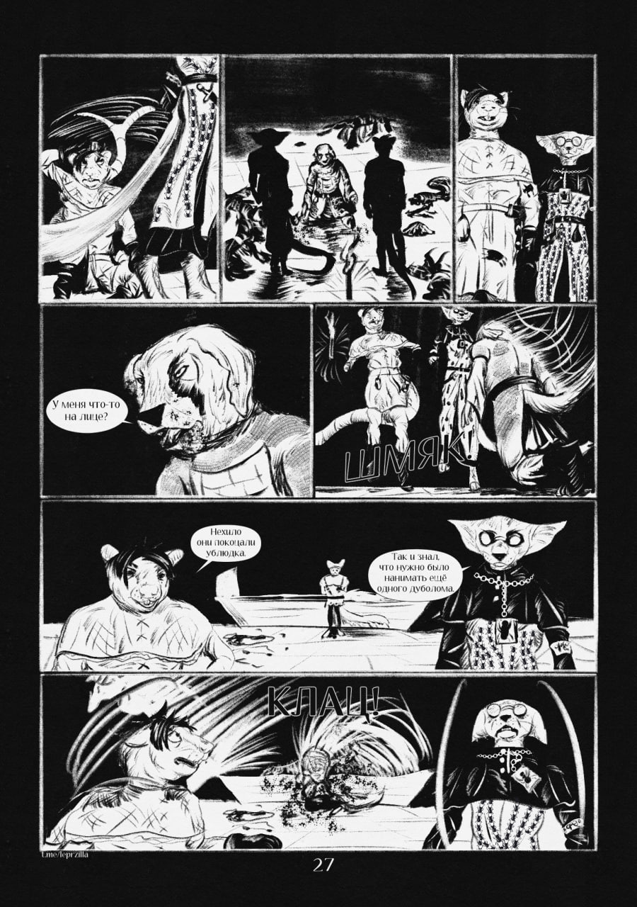 Комикс На Удачу: выпуск №28