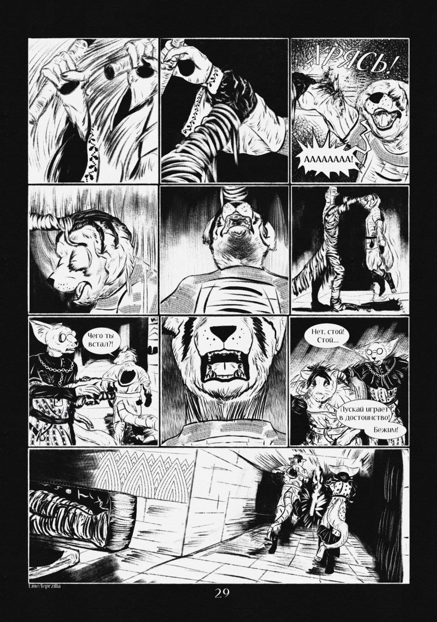 Комикс На Удачу: выпуск №30