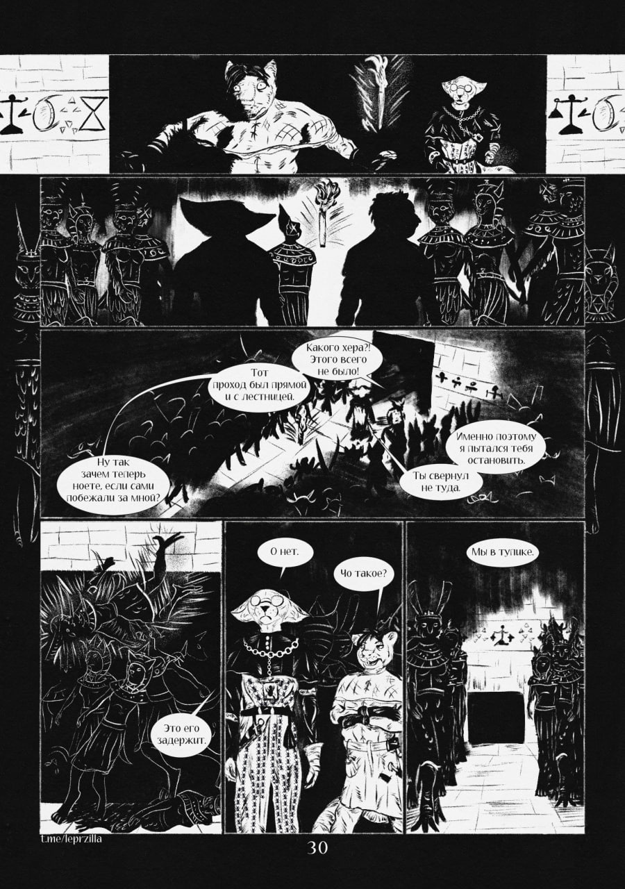 Комикс На Удачу: выпуск №31