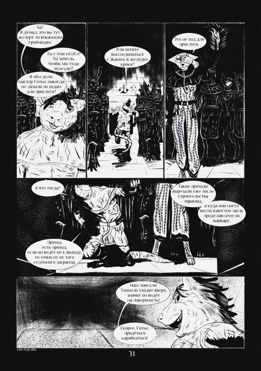 Комикс На Удачу: выпуск №32