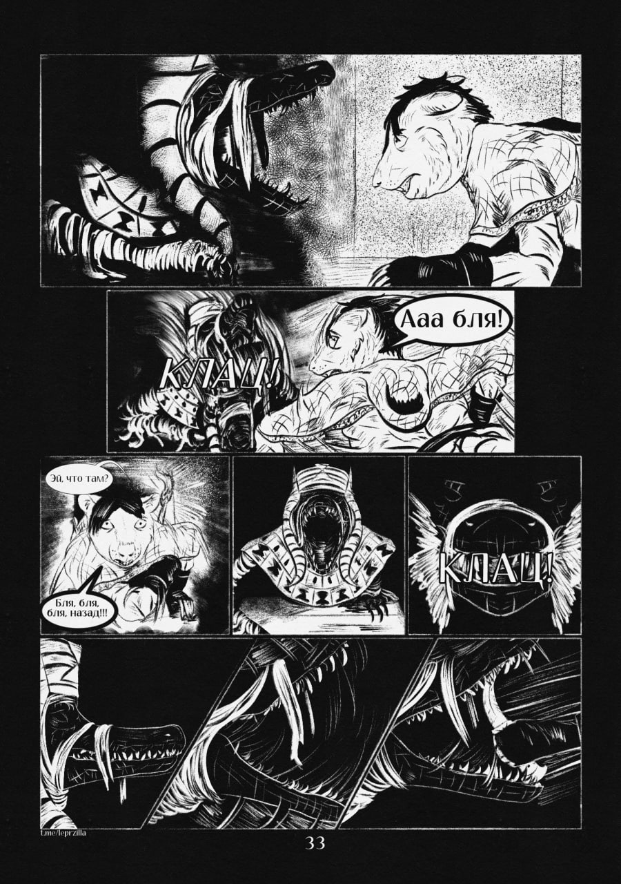 Комикс На Удачу: выпуск №34