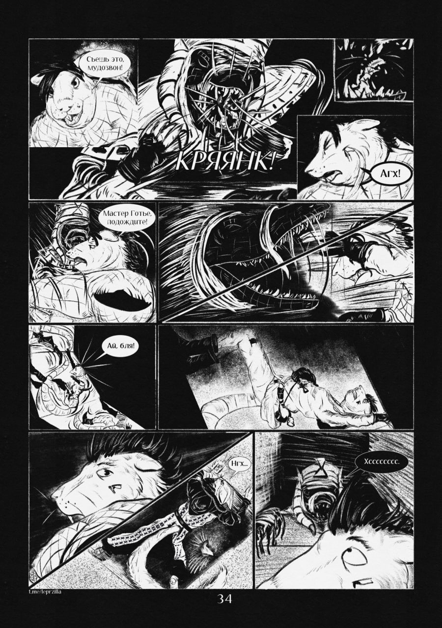 Комикс На Удачу: выпуск №35