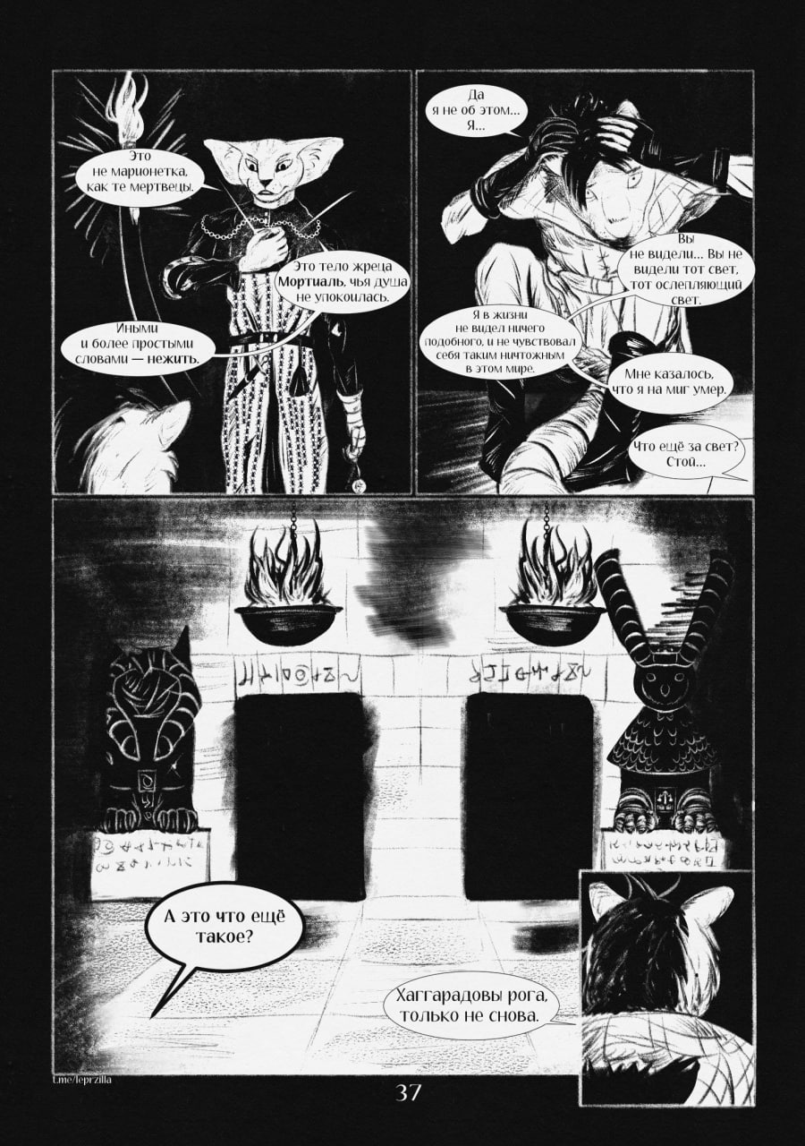 Комикс На Удачу: выпуск №38