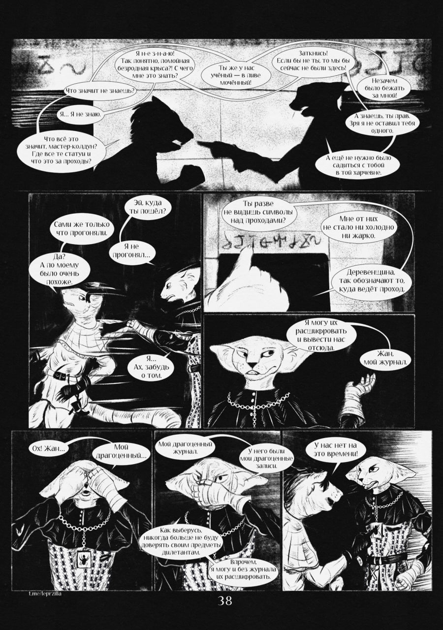 Комикс На Удачу: выпуск №39