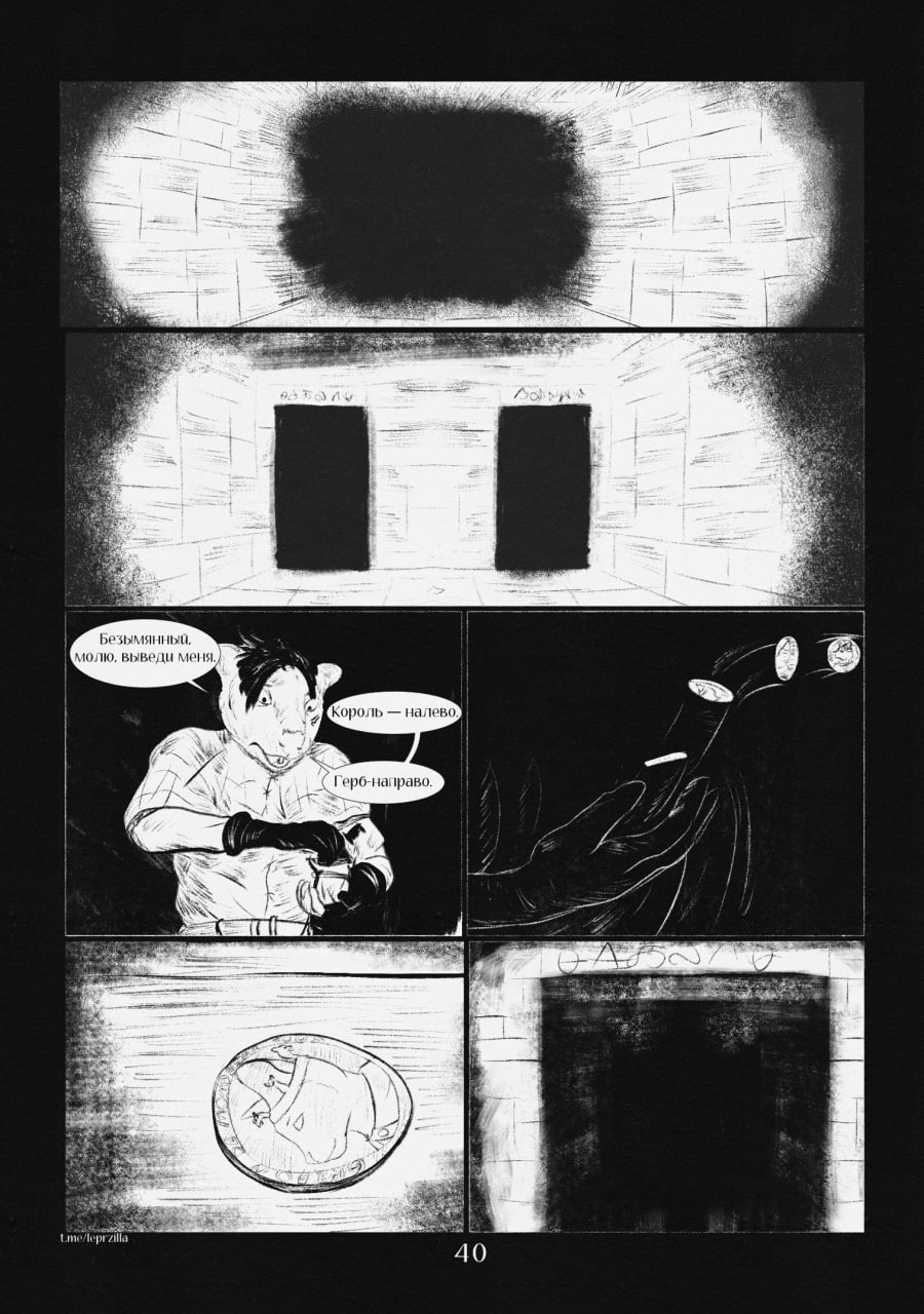 Комикс На Удачу: выпуск №41