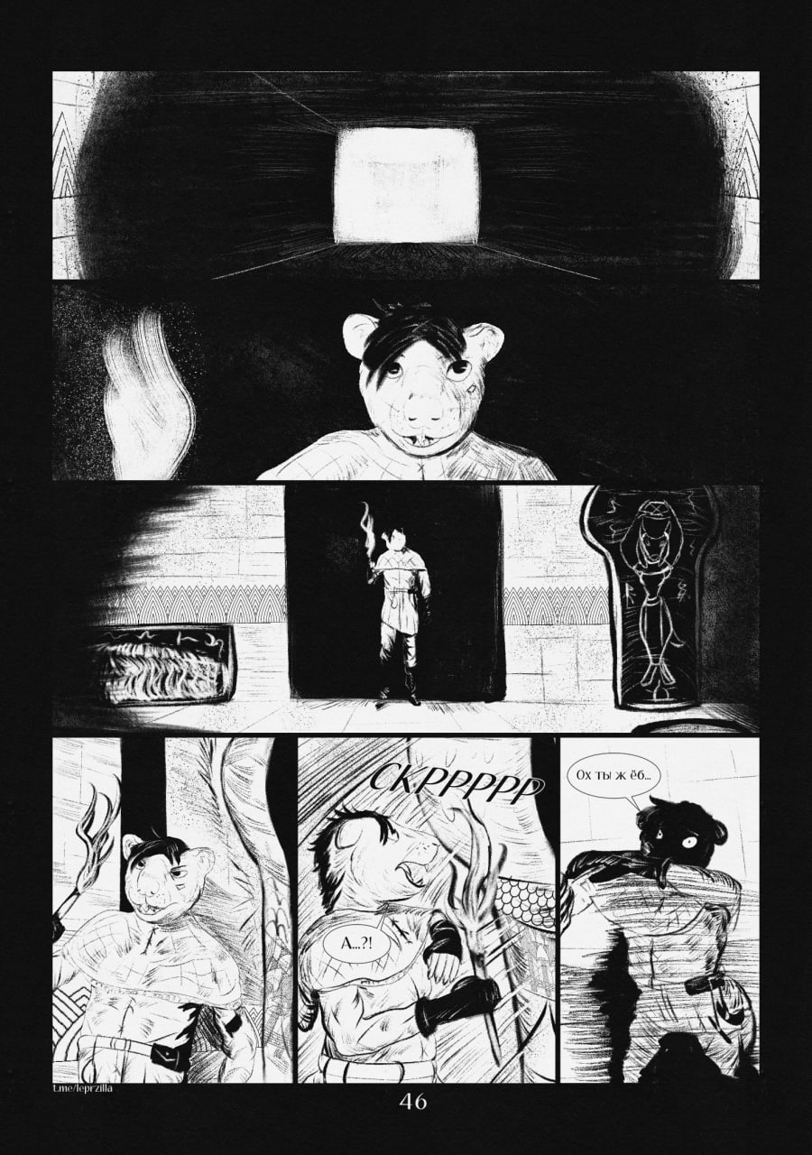 Комикс На Удачу: выпуск №47