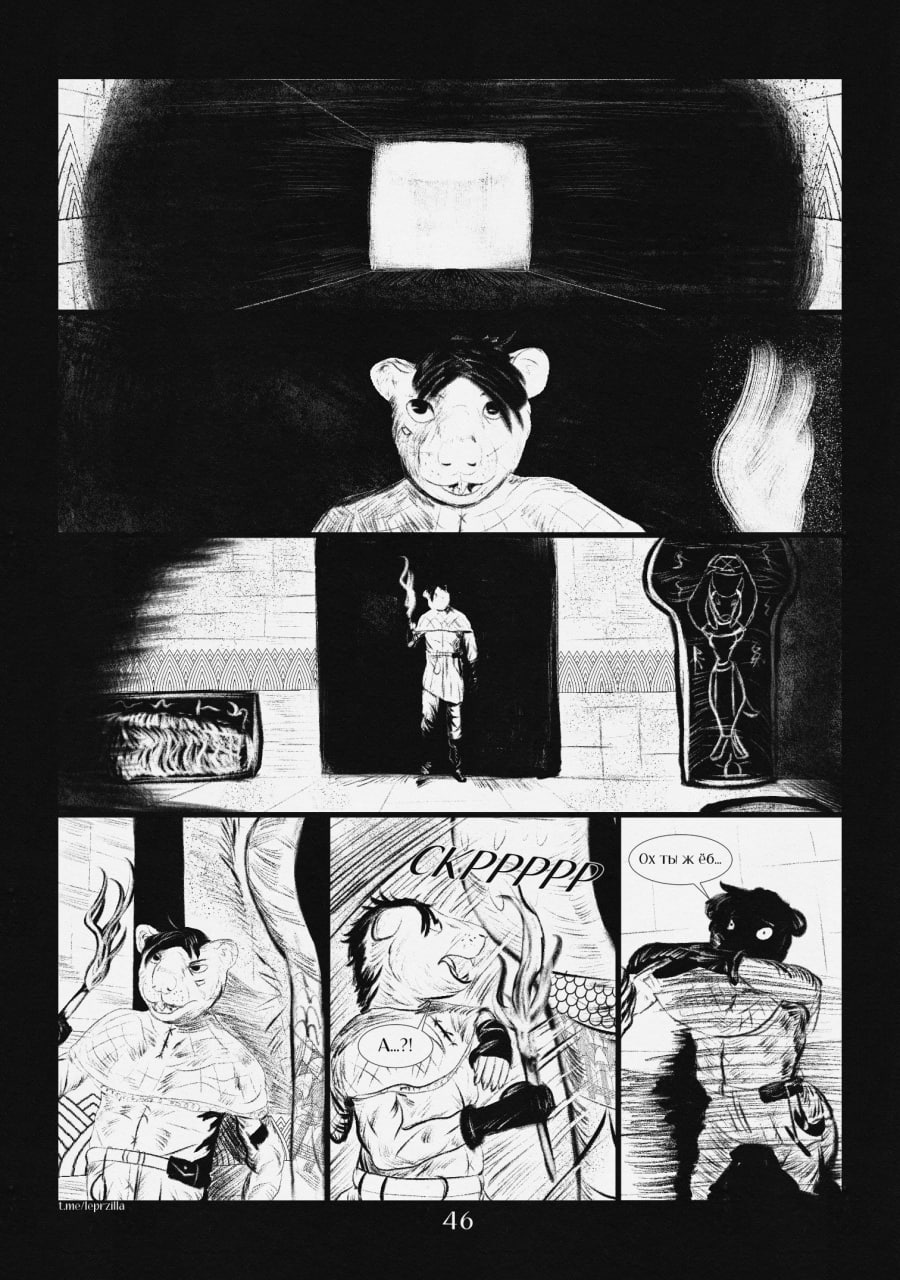 Комикс На Удачу: выпуск №47