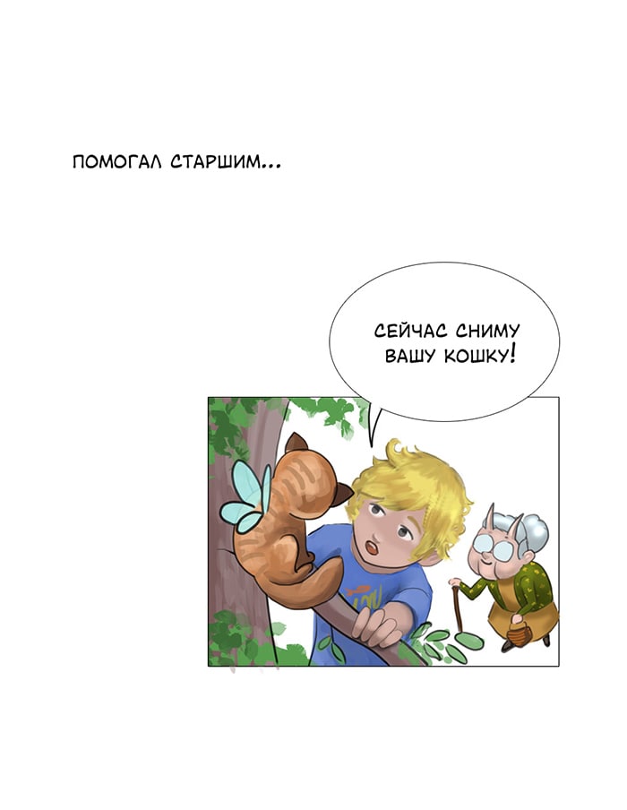 Комикс Postragnarok: выпуск №82