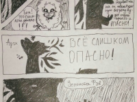 Превью выпуска №4