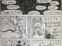 Превью выпуска №12