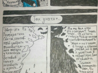 Превью выпуска №17