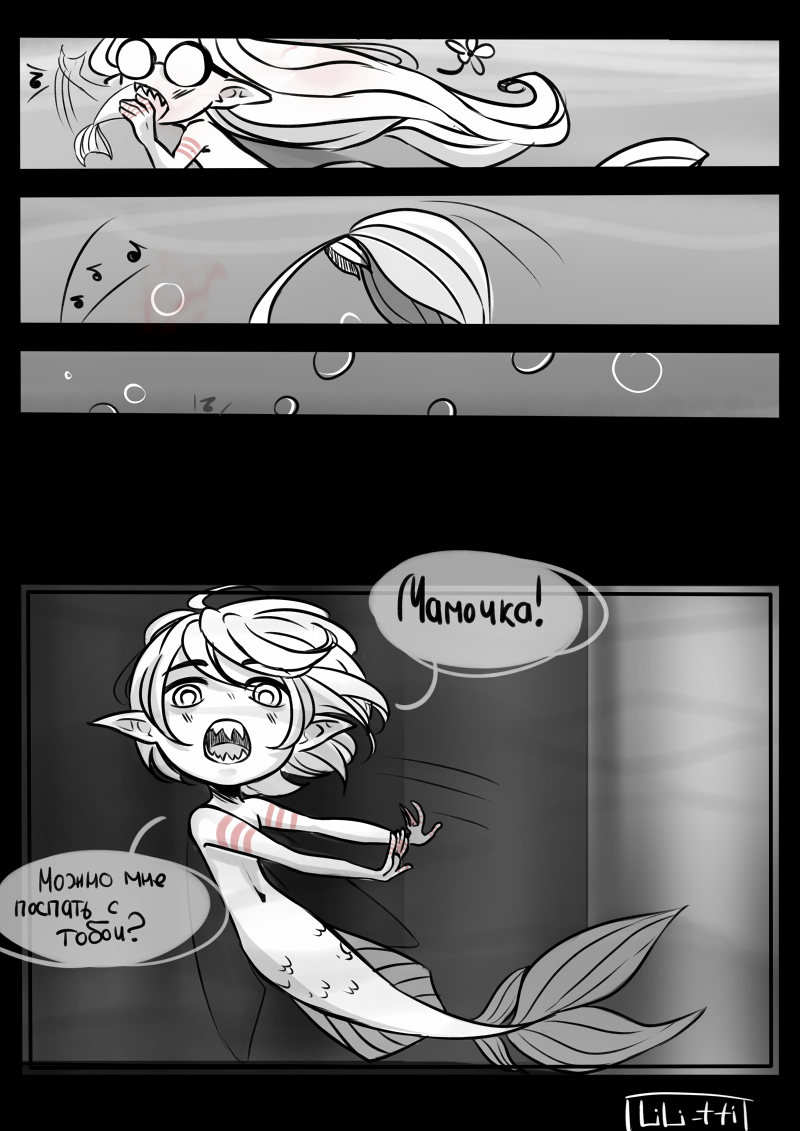 Комикс Cat and Fishy: выпуск №26