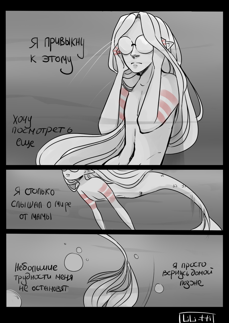 Комикс Cat and Fishy: выпуск №44