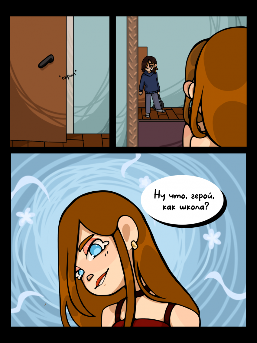 Комикс Виноградная палитра: выпуск №8