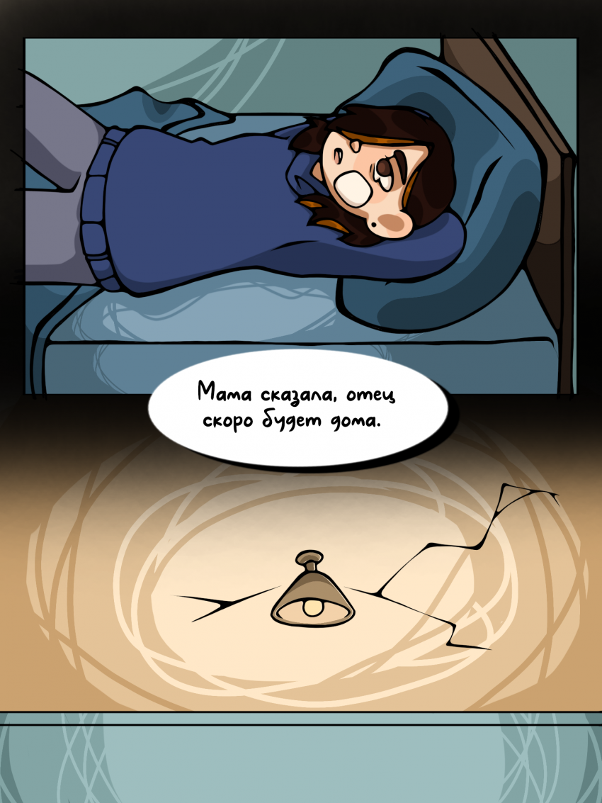 Комикс Виноградная палитра: выпуск №9