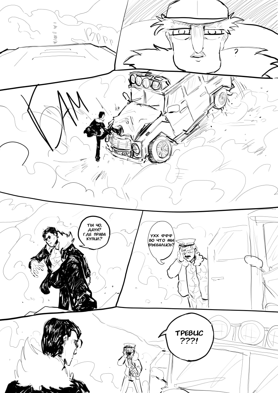 Комикс супер манга: выпуск №53