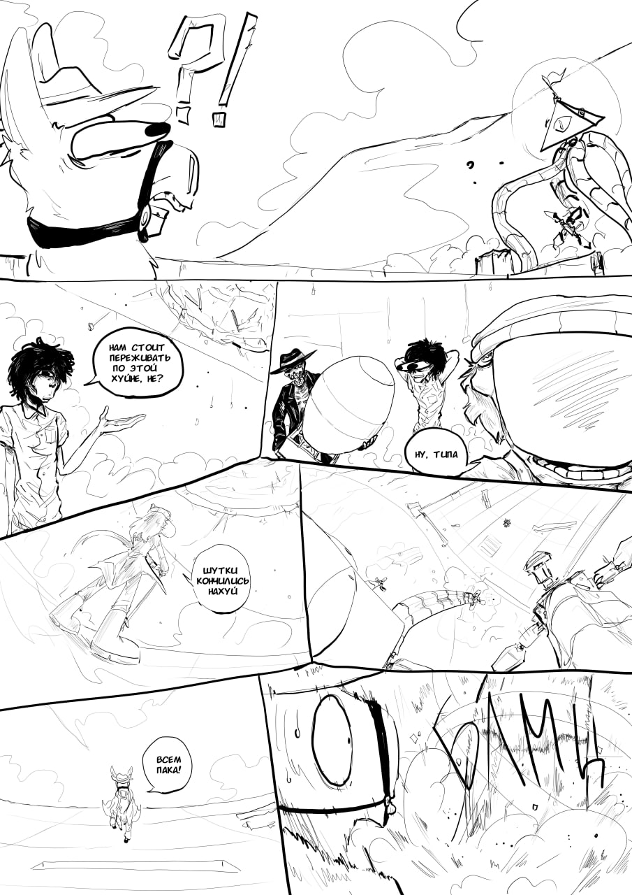 Комикс супер манга: выпуск №54