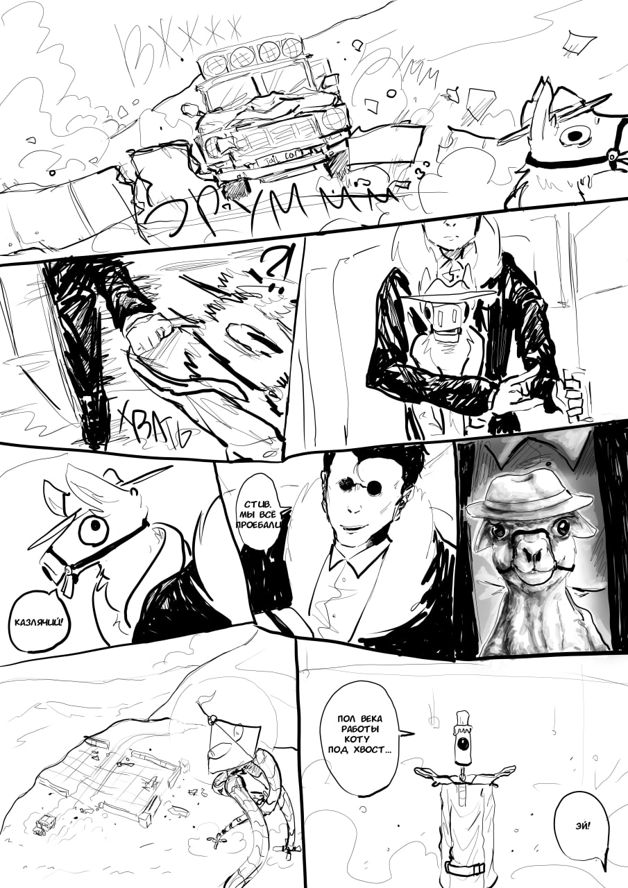 Комикс супер манга: выпуск №55