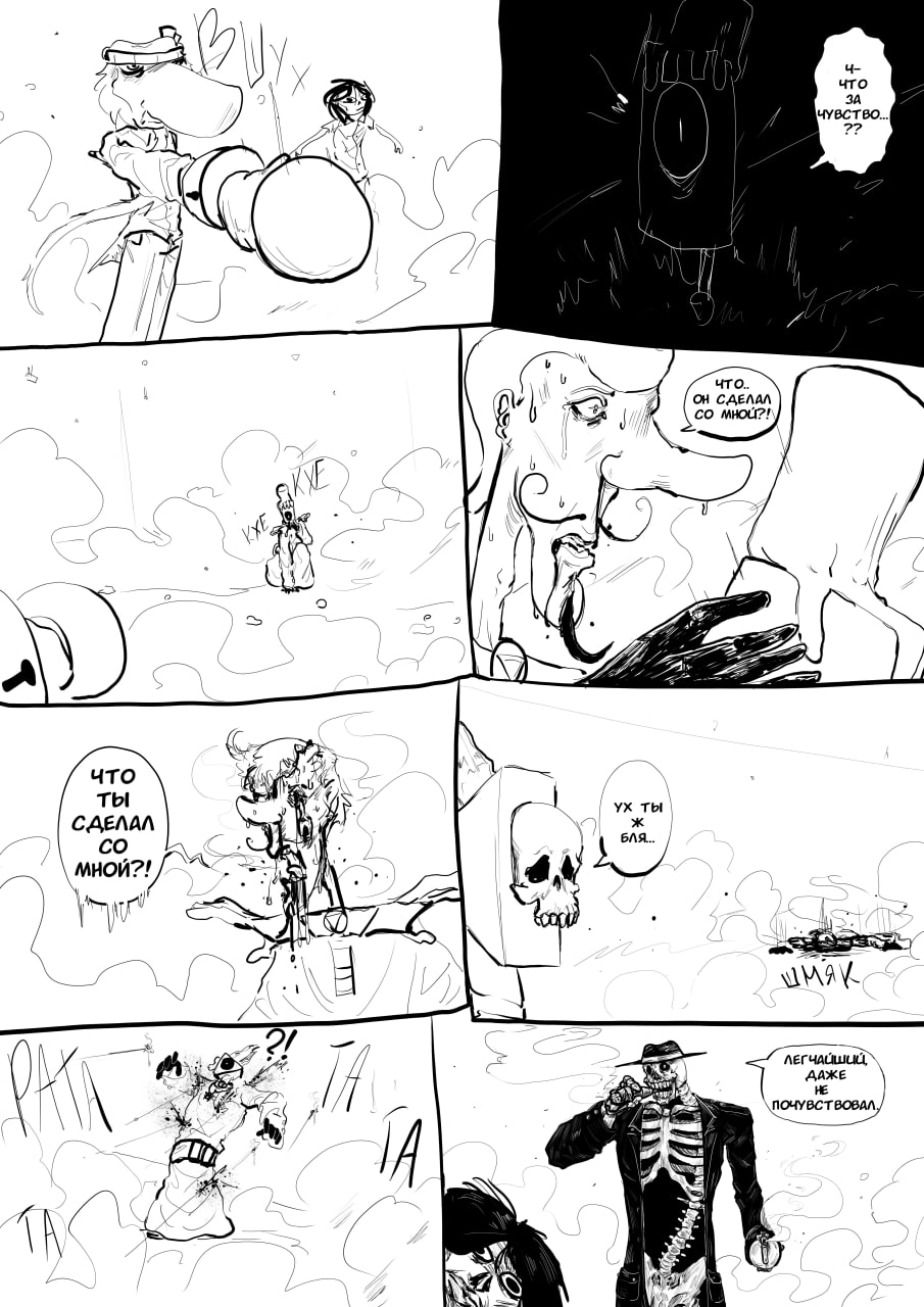 Комикс супер манга: выпуск №56