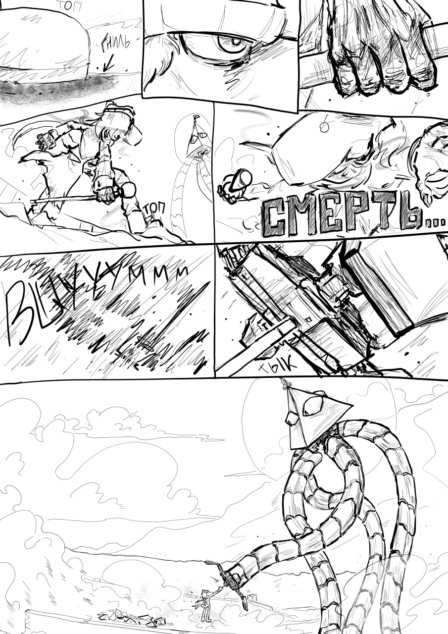 Комикс супер манга: выпуск №57