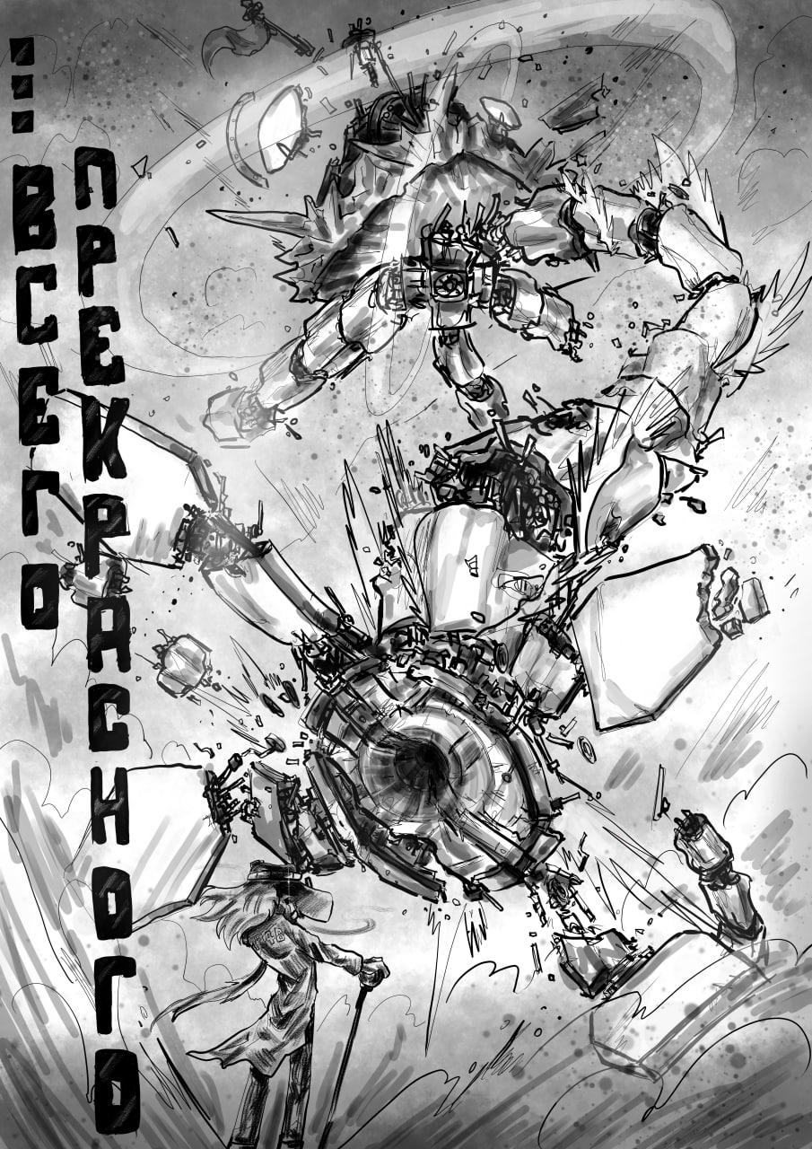 Комикс супер манга: выпуск №58