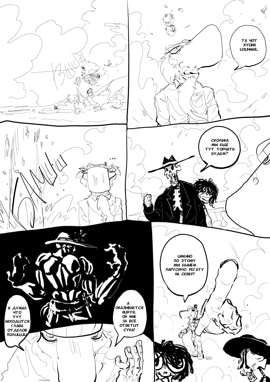 Комикс супер манга: выпуск №59