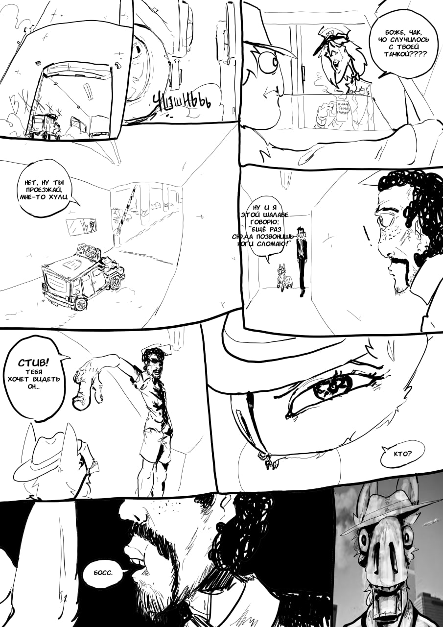 Комикс супер манга: выпуск №60