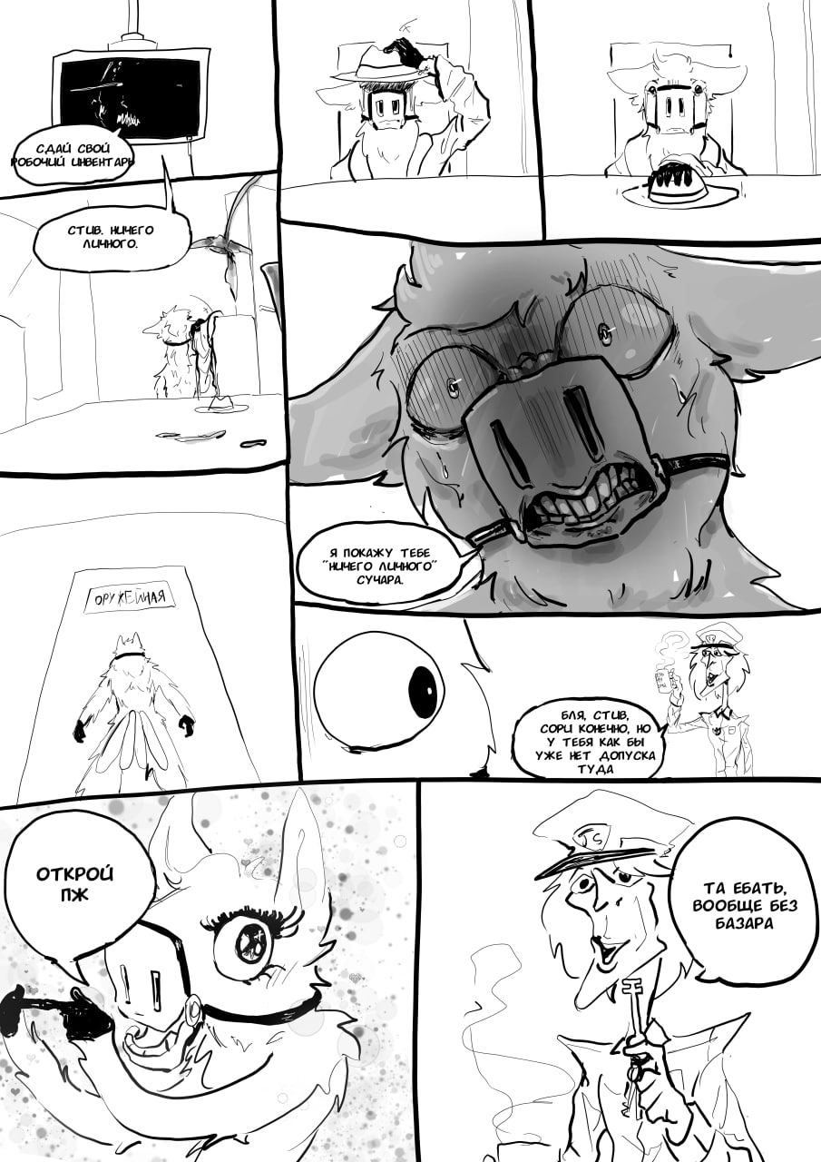 Комикс супер манга: выпуск №62