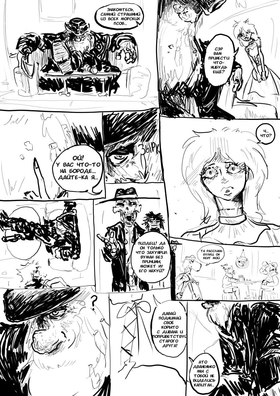 Комикс супер манга: выпуск №64