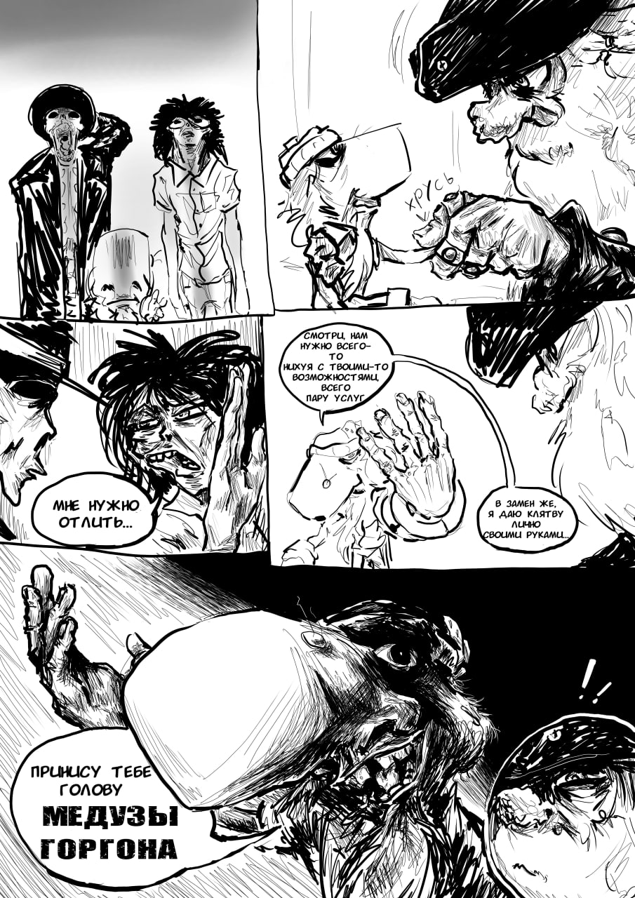 Комикс супер манга: выпуск №66