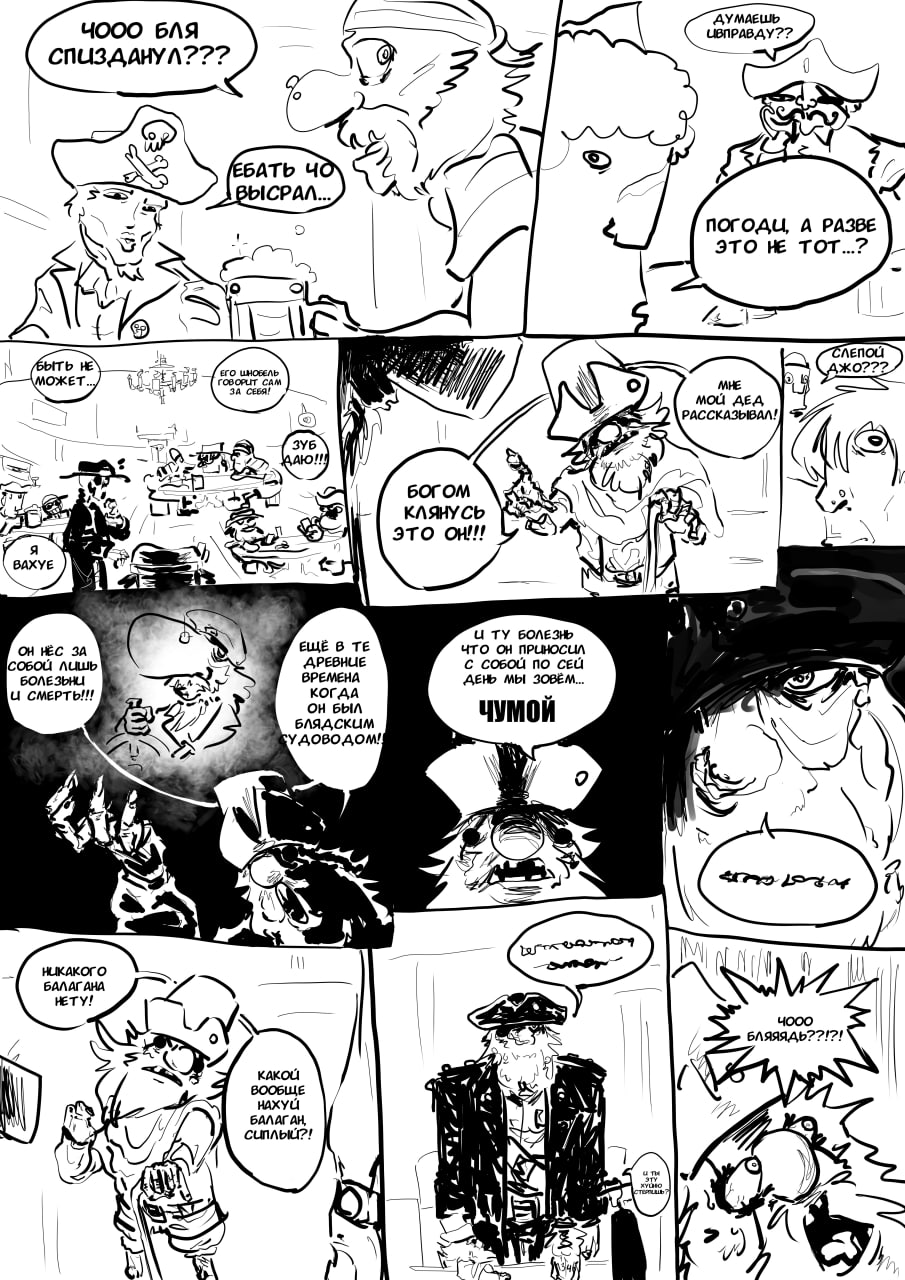 Комикс супер манга: выпуск №67