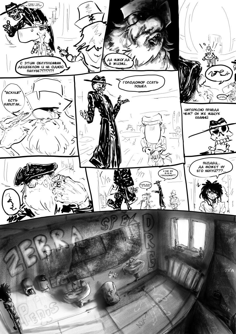 Комикс супер манга: выпуск №68