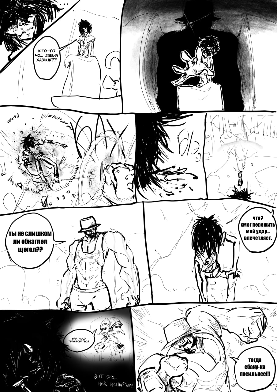 Комикс супер манга: выпуск №69