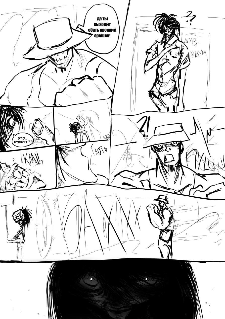 Комикс супер манга: выпуск №71