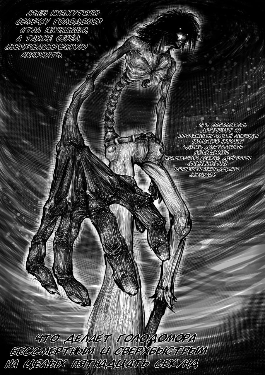 Комикс супер манга: выпуск №72