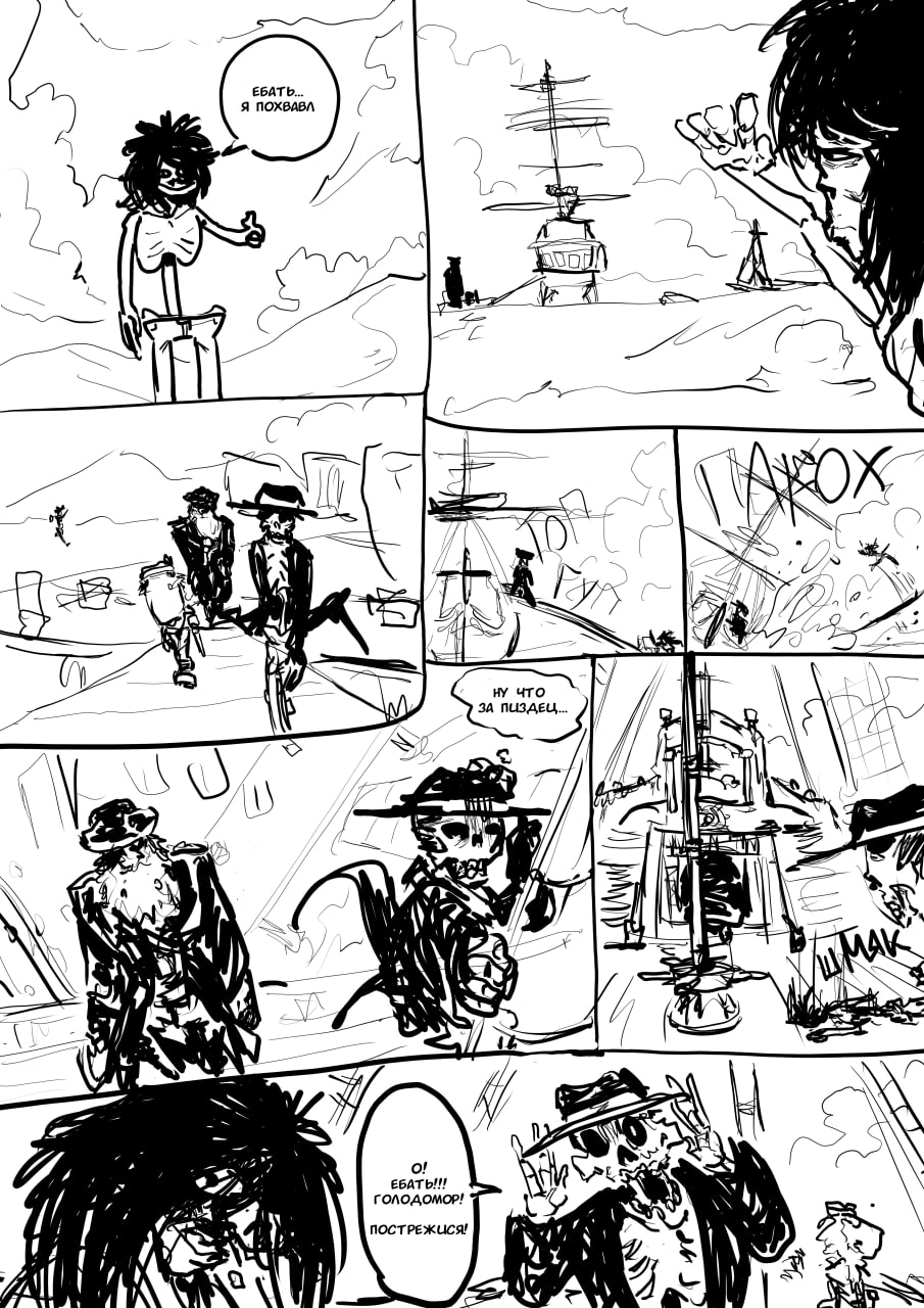 Комикс супер манга: выпуск №74