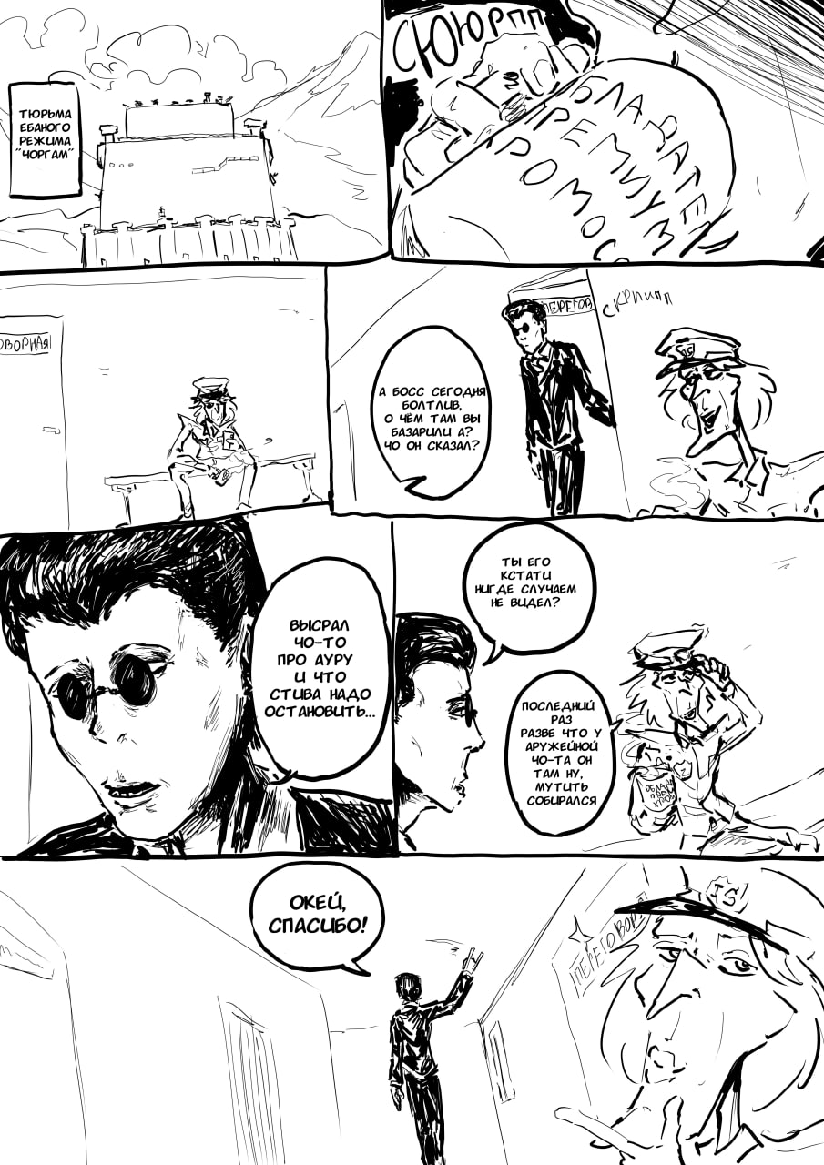 Комикс супер манга: выпуск №75