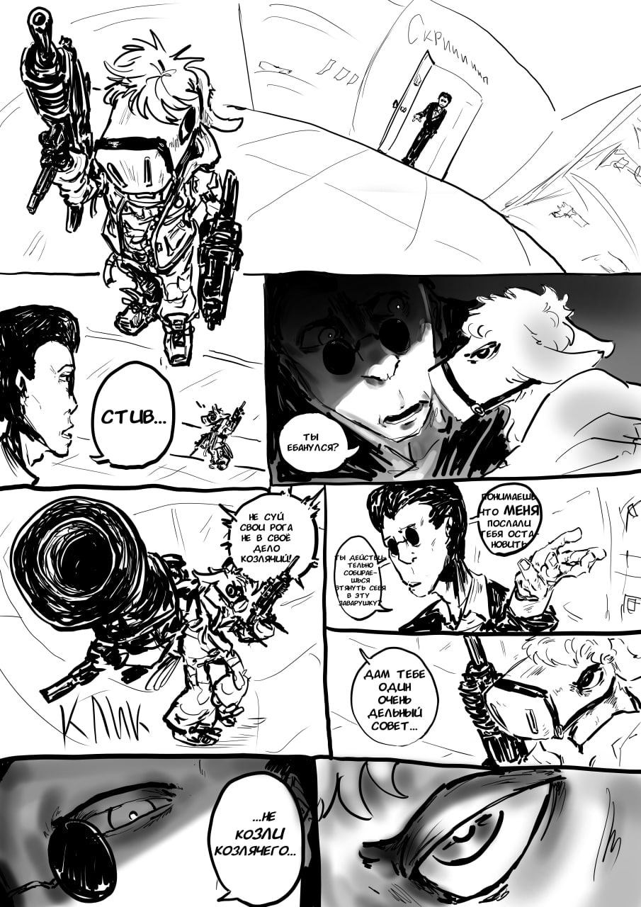 Комикс супер манга: выпуск №76