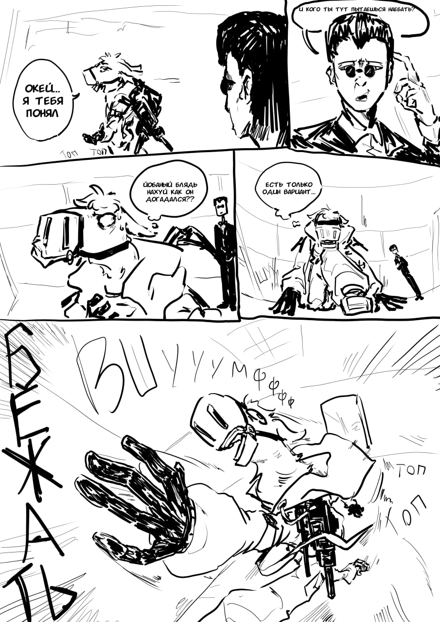 Комикс супер манга: выпуск №77