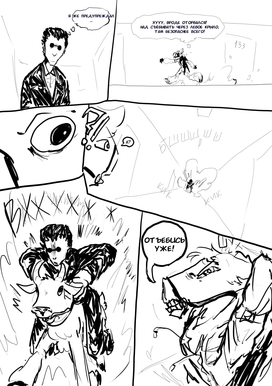 Комикс супер манга: выпуск №78